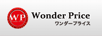 Wonder Price（ワンダープライス）