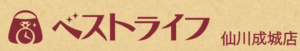ベストライフ 仙川成城店