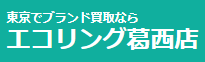 エコリング 葛西店