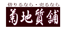 株式会社菊地質舗