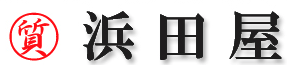 質の浜田屋 下郡店