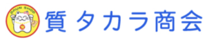 質タカラ商店